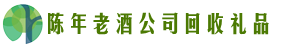 资中县德才回收烟酒店